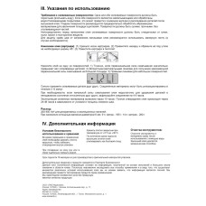 Жидкие гвозди Момент Монтаж МВп-70 Суперсильный монтажный клей прозрачный, 185 гр